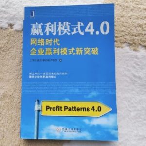 盈利模式4.0