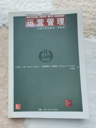 运营管理