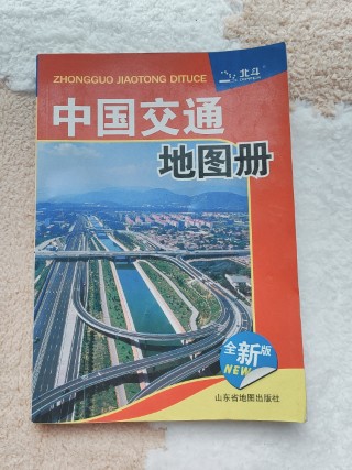 中国交通地图册 中国交通地图册