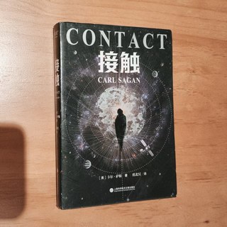 接触 接触