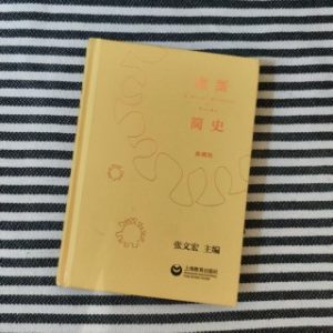病菌简史（典藏版）