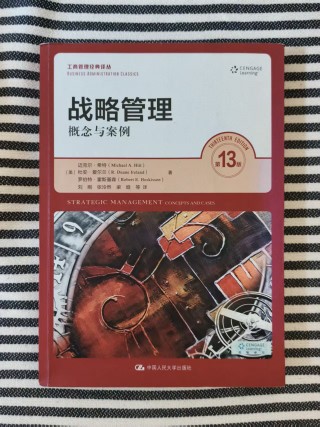 战略管理:概念与案例(第13版) 战略管理:概念与案例(第13版)