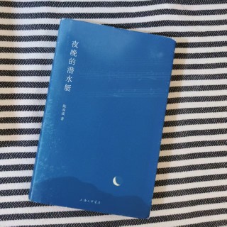 夜晚的潜水艇 夜晚的潜水艇