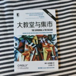 大教堂与集市
