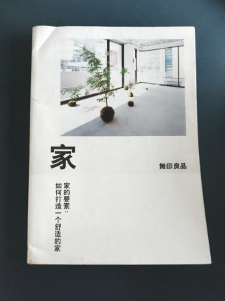 家的要素