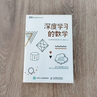 深度学习的数学 深度学习的数学
