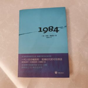 1984