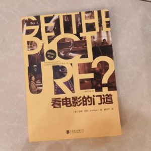 看电影的门道
