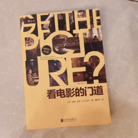 看电影的门道