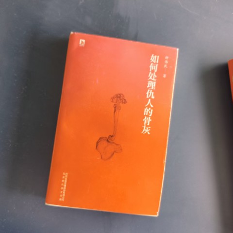 如何处理仇人的骨灰 如何处理仇人的骨灰