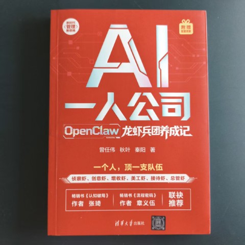 AI一人公司 AI一人公司