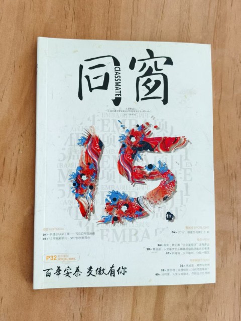 同窗 百年安泰 同窗 百年安泰