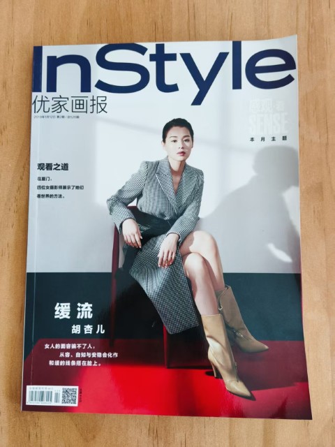 InStyle优家画报 胡杏儿