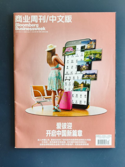 商业周刊中文版 爱彼迎