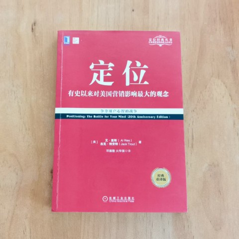 定位 定位