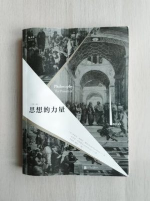 思想的力量