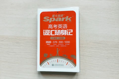 高考英语词汇随身记 高考英语词汇随身记