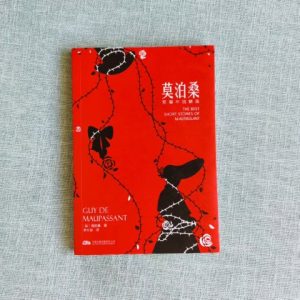 莫泊桑短篇小说精选
