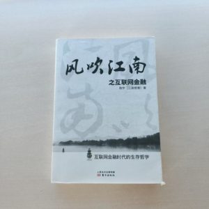 风吹江南