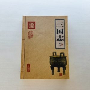 三国志