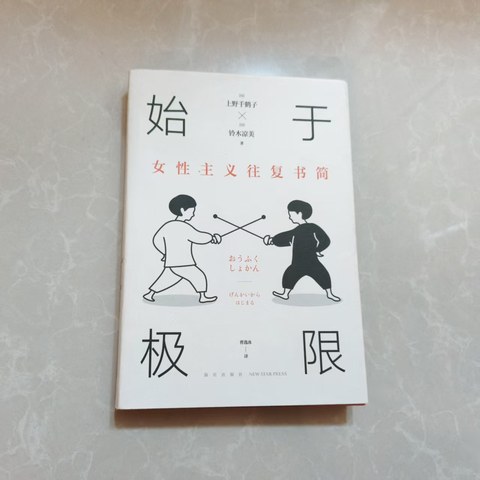始于极限 始于极限