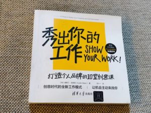 秀出你的工作