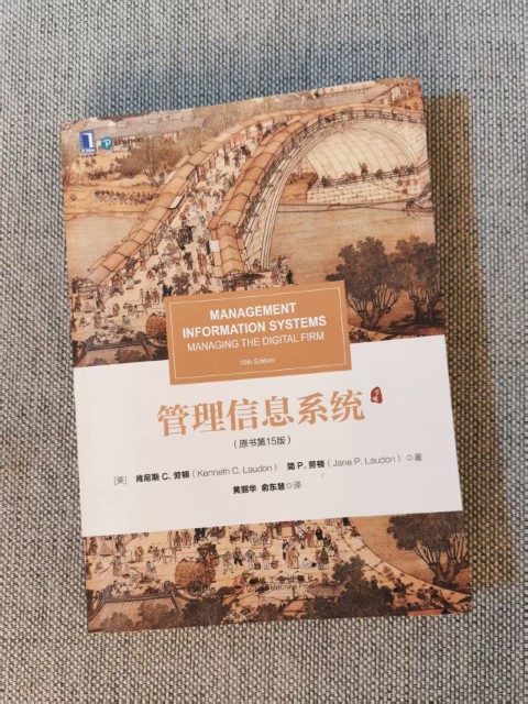 管理信息系统(原书第15版) 管理信息系统(原书第15版)
