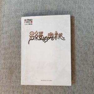 易经的奥秘