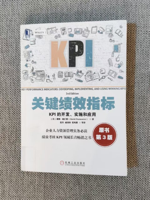 关键绩效指标(原书第3版) 关键绩效指标(原书第3版)