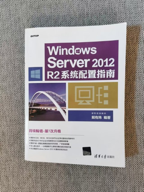 Windows Server 2012 R2系统配置指南 Windows Server 2012 R2系统配置指南