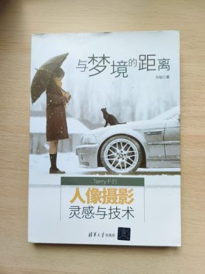 与梦境的距离：Terry F的人像摄影灵感与技术