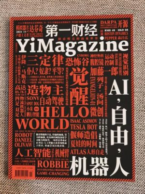 第一财经 AI，自由，机器人