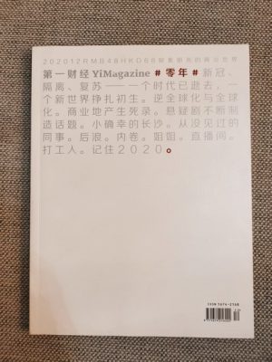 第一财经 零年