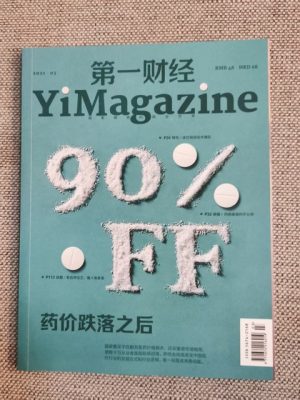 第一财经 药价跌落之后