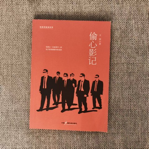 偷心影记 偷心影记