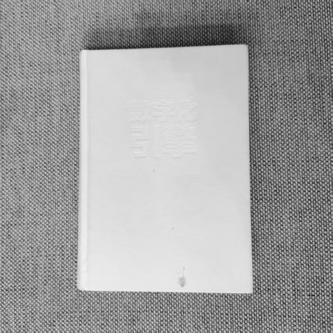 数字化引擎