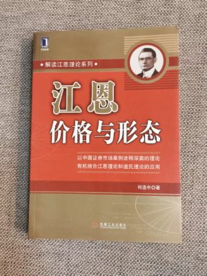 江恩价格与形态