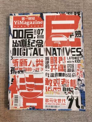 第一财经 巨