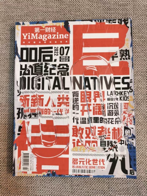 第一财经 巨