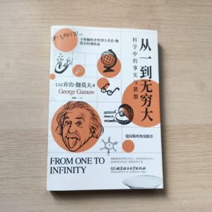 从一到无穷大