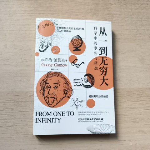 从一到无穷大