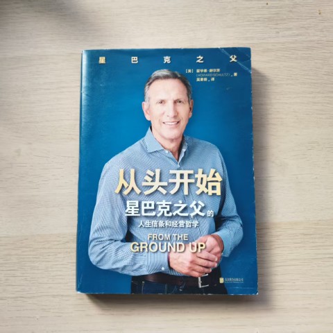 从头开始 从头开始