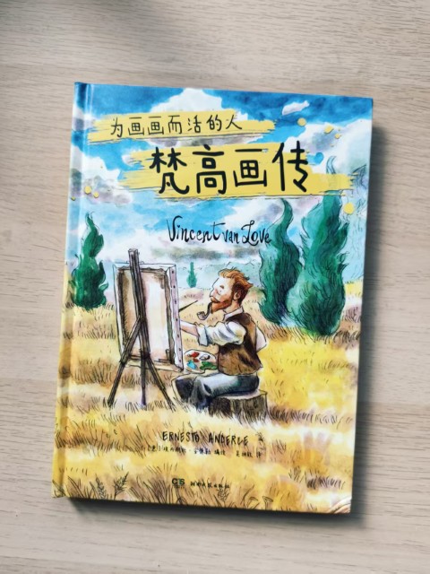 梵高画传 梵高画传