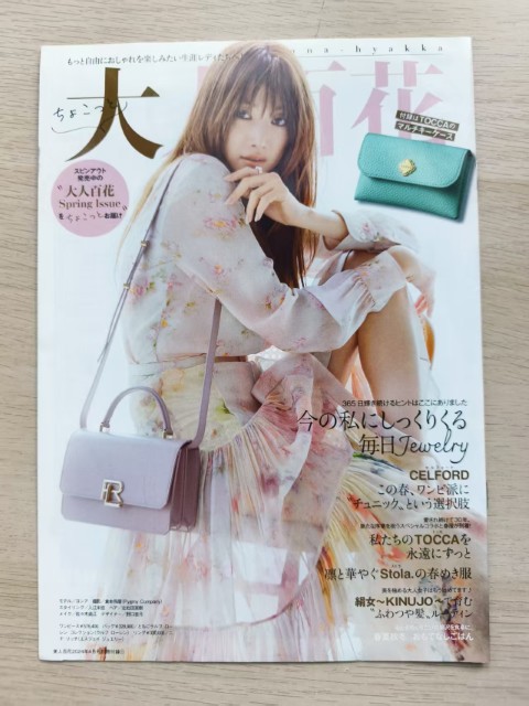 大人百花（美人百花2024年4月号别册附录Ⅰ）