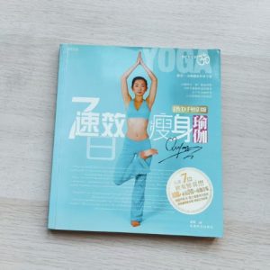 7日速效瘦身瑜伽