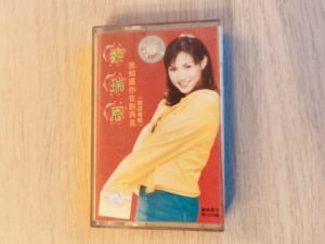 我知道你在说再见（磁带）