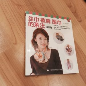 丝巾披肩围巾的系法（新版）