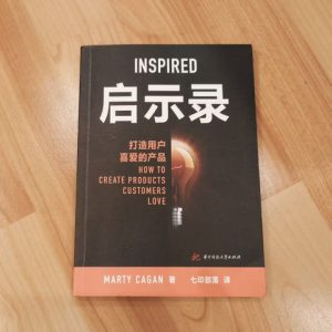 启示录