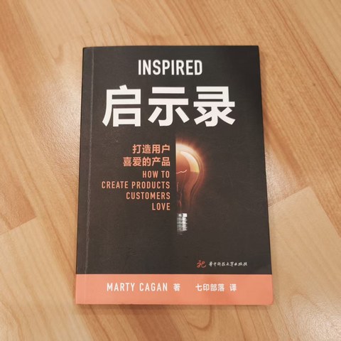 启示录