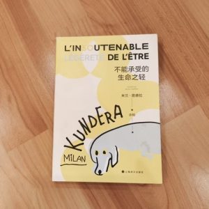 不能承受的生命之轻